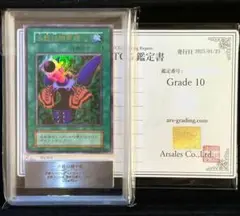 【遊戯王】ゲートガーディアン　ARS10 遊戯王】ゲートガーディアン ARS10
