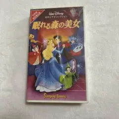 【新品】眠れる森の美女 VHS