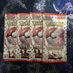 ポケモンカード151 4パック