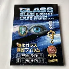 iPad第9世代ガラスフィルム