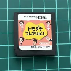 423)トモダチコレクション　DS
