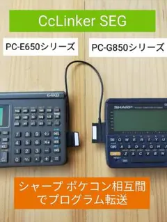 2025年最新】シャープ PC-E650の人気アイテム - メルカリ