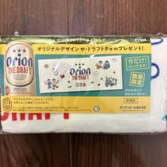 新品　未開封　沖縄　数量限定　オリオンビールタオル