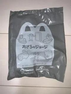 おさるのジョージハッピーセットマック