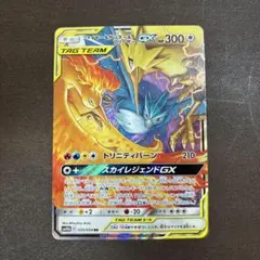 ポケモンカード　ファイヤー＆サンダー＆フリーザーgx rr ポケモン