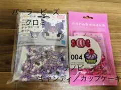 【カワダ】かんたん！キャラビーズセット アイロンビーズ&ナノビーズ