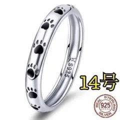 肉球 シルバー リング 【14号】シルバー925 シンプル おしゃれ