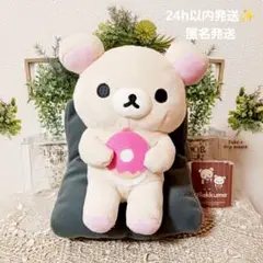 リラックマ BASIC RILAKKUMA おうちでくつろぎぬいぐるみ 在庫⑤