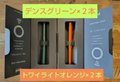 クルトガダイブ　デンスグリーン　トワイライトオレンジ　セット