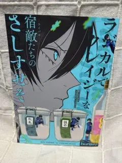 ブルーロック　同人誌　糸師凛×潔世一
