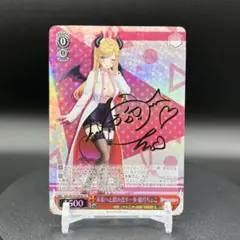 PSA 10 癒月ちょこ ヴァイスシュヴァルツ ホロライブ SSP サイン 2025年最新】癒月ちょこ sspの人気アイテム - メルカリ