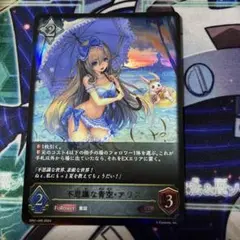 エボルヴ 不思議な青空 アリス lg シーサイドメモリーズ