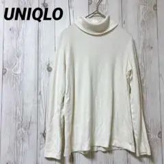 【ユニクロ】ハイネック　長袖　白　M 厚手　冬