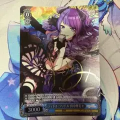トリッキーナイト　田中摩美々　SSP ヴァイスシュヴァルツ　ヴァイス　PSA10 トリッキーナイト田中摩美々SSP ヴァイスシュヴァルツヴァイスPSA10