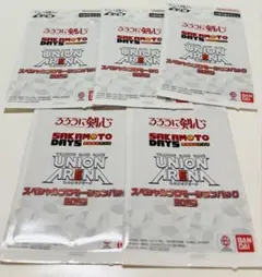 ジャンプビクトリーカーニバル 2025 限定 ユニオンアリーナ プロモ5点