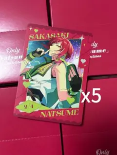 逆先夏目　Only「Natsume」Collections 5枚セット