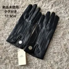 【新品未使用】エルメス シルバー金具 手袋 レザー ブラック 17.5cm