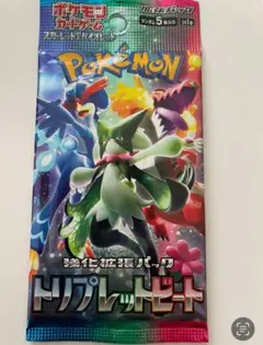 トリプレットビート　1p 高重量　コイキングar