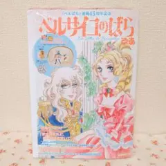 ベルサイユのばら／30cm定規／1970年代製 ベルサイユのばら／30cm定規／1970年代製
