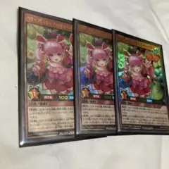 遊戯王ラッシュデュエル　ベリーフレッシュ・ハピネス•ハーベスト　ウルトラ　3枚