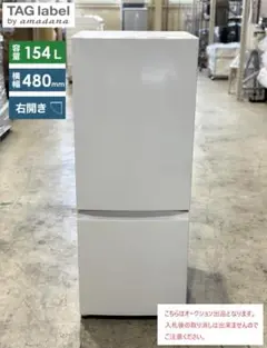 配送設置込み アマダナ 冷蔵庫 20年 AT-RF150 一人暮らし 単身 2025年最新】at-rf150の人気アイテム - メルカリ