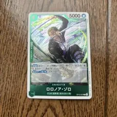ワンピースカード　ザベスト2 ゾロ