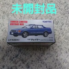 【開封品】トミカリミテッドビンテージ チェイサー セット売り 開封品】トミカリミテッドビンテージ チェイサー セット売り