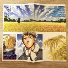 ハイキュー ミニポスター 兵庫のお米 ちゃんと 北信介 稲荷崎高校 西谷 付録