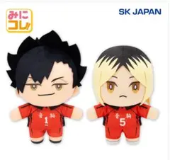 ハイキュー　みにコレ　BIGぬいぐるみ　研磨のみ