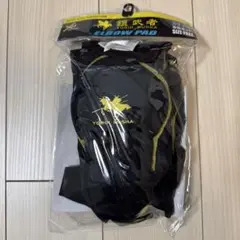 鎧武者 ELBOW PAD/両ヒジ（ブラック）サイズ F YM-1711（肘用）