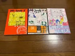 マザーファッカー 1巻 2巻 3巻 藤生 3冊セット