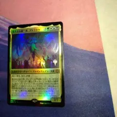 MTG 偉大なる統一者、アトラクサ　1枚