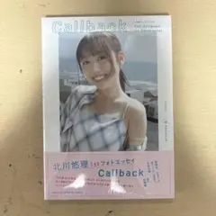 元乃木坂46 北川悠理 callback 1stフォトエッセイ