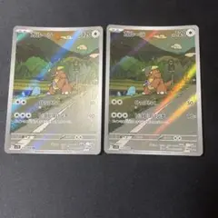 ポケモンカード ガルーラ AR 2枚