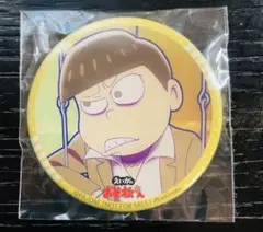 えいがのおそ松さん　松野十四松　缶バッジ　特典　映画