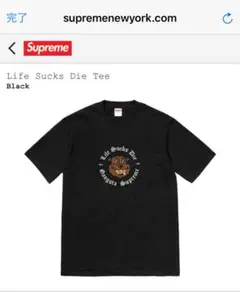 2025年最新】life sucks die teeの人気アイテム - メルカリ