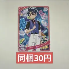 アイプリ　すばる　アイプリバースフューチャースクールクール
