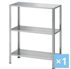 新品　IKEA イケア　ヒュッリス　シェルフユニット　シルバー　棚