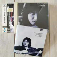 吉田拓郎 ゴールデン・Jポップ~ザ・ベスト ワン・アンド・オンリー±1