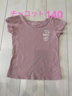 チャコット バレエ　Tシャツ　140