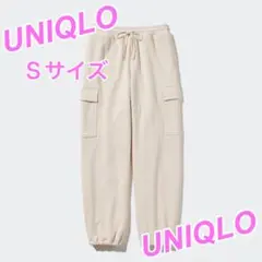 UNIQLO★スウェットカーゴパンツ★Ｓサイズ★オフホワイト★スウェットパンツ