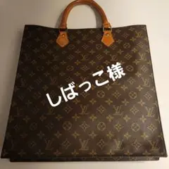 ルイヴィトン バッグ モノグラム