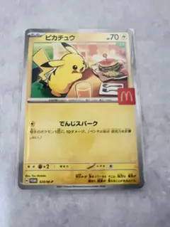 マック　ハッピーセット★ピカチュウプロモカード
