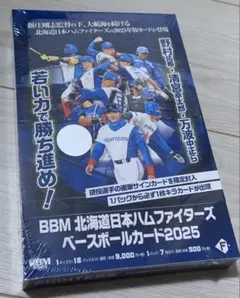 2025 BBM 日本ハムファイターズ 未開封ボックス 1箱 B 柴田獅子 RC
