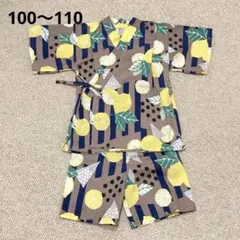 【最終価格】甚平　レモン柄　ハンドメイド　100〜110