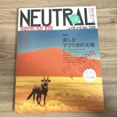 ニュートラル Travel for life 09(2006Dec)