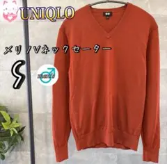 UNIQLO メリノVネックセーター　長袖 S ダークオレンジ　メンズ　薄手