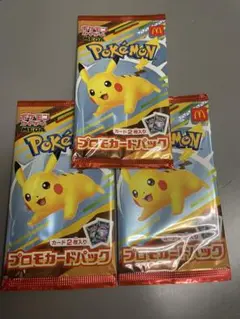 ポケモン プロモカードパック 3枚セット ハッピーセット　マクドナルド
