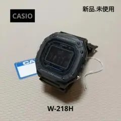 【新品】CASIO W-218H ブラック
