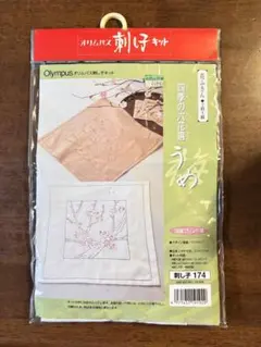 Olympus 刺し子作成キット「梅」の花ふきん　ピンクと白の2枚作れます